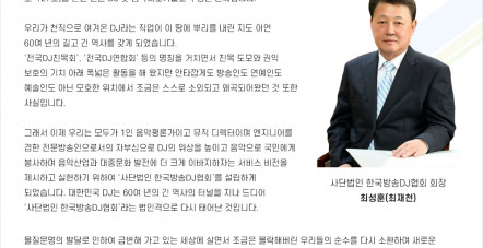 협회장 인사말