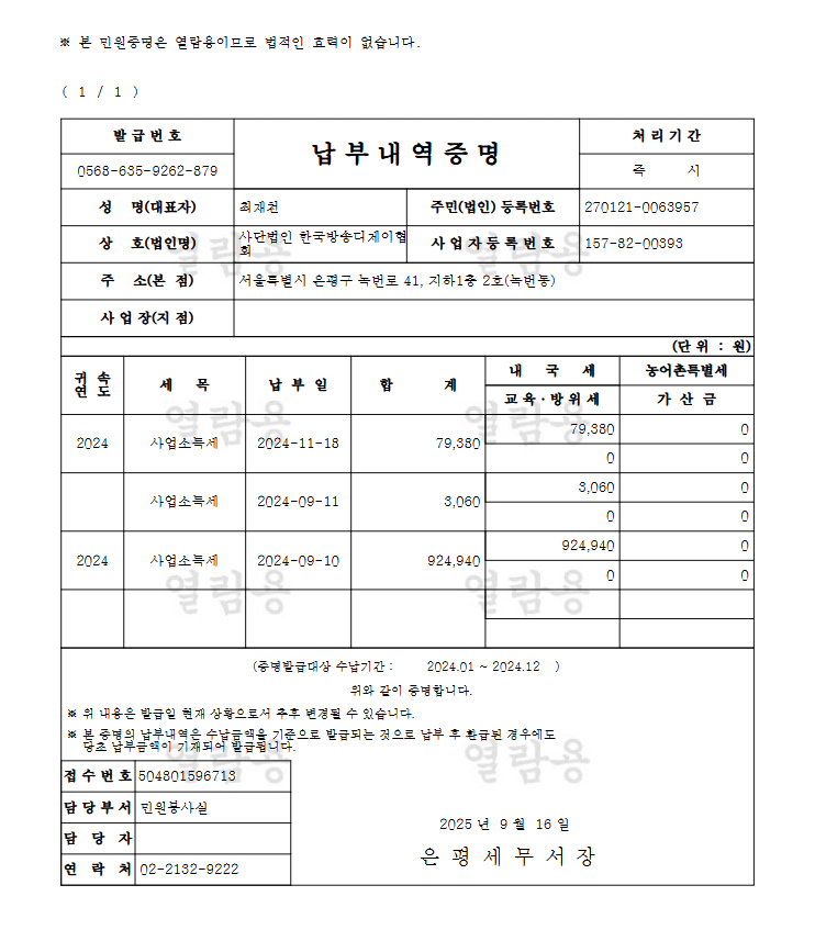 2c6b1a09520e0358c9616a41f6b1ff1a_1757987976_9562.png