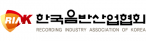 한국음반산업협회