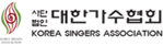 대한가수협회